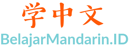 Merdeka Belajar Mandarin